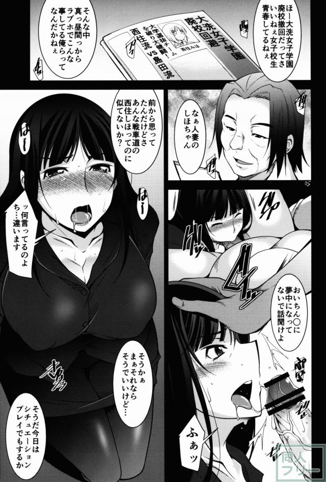 戦車妻2人のデリヘル本 <> 004