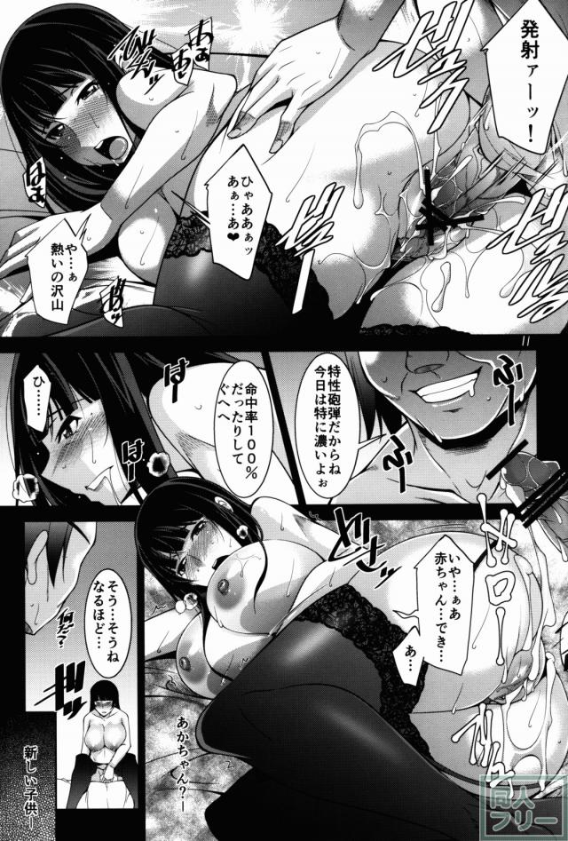 戦車妻2人のデリヘル本 <> 010