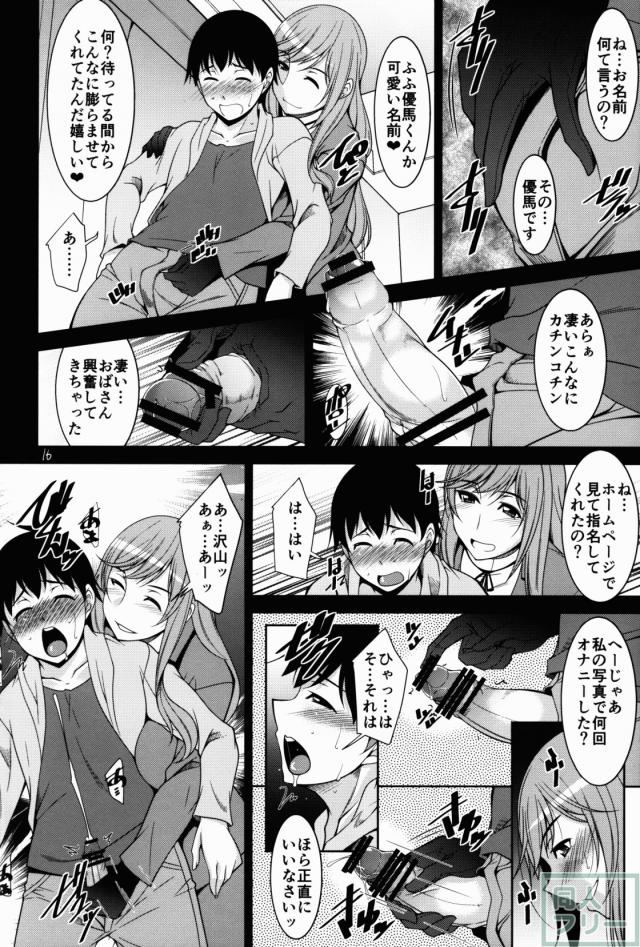 戦車妻2人のデリヘル本 <> 015