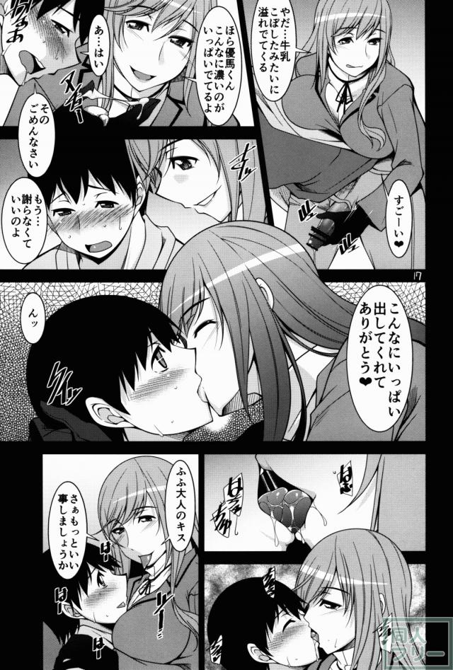 戦車妻2人のデリヘル本 <> 016