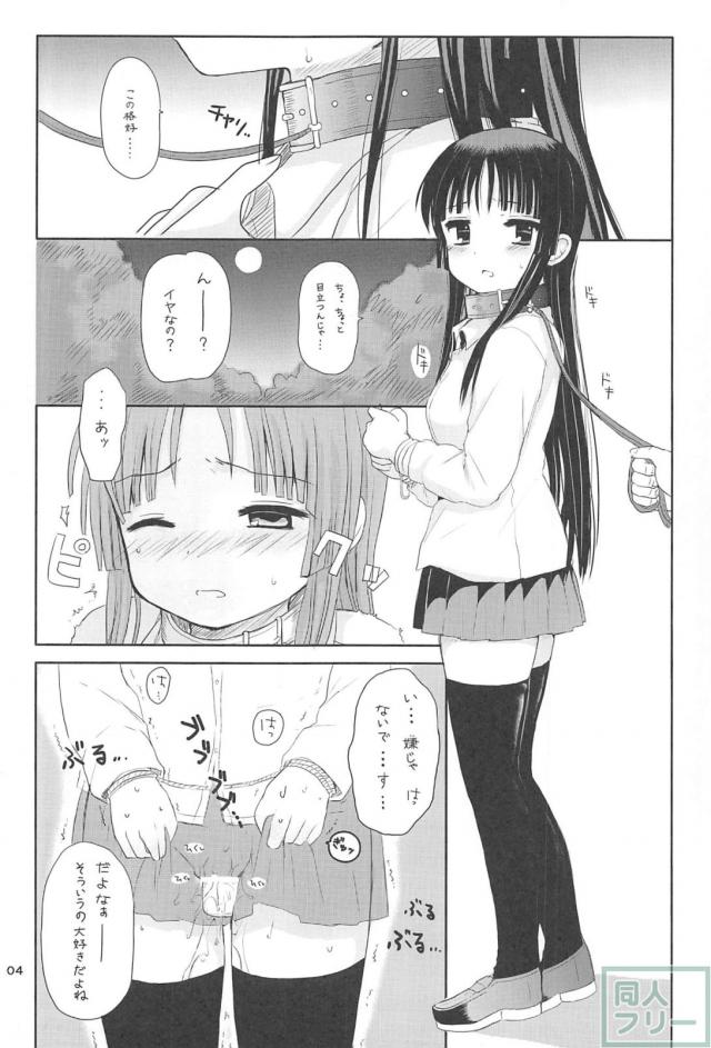 みおぼん!2 <> 003