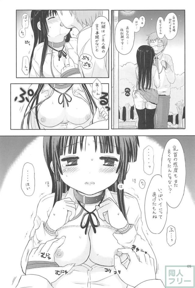 みおぼん!2 <> 004