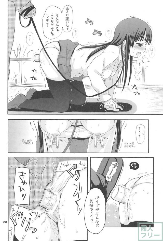 みおぼん!2 <> 007