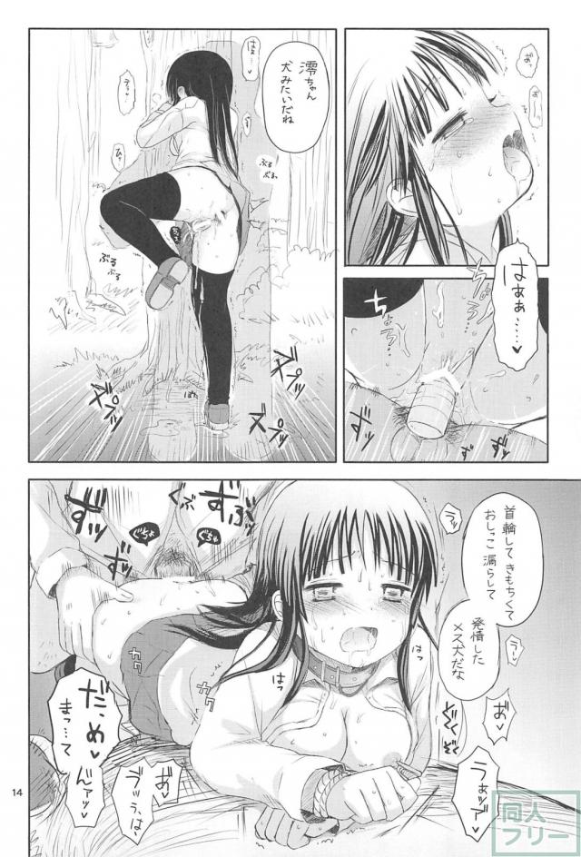 みおぼん!2 <> 013