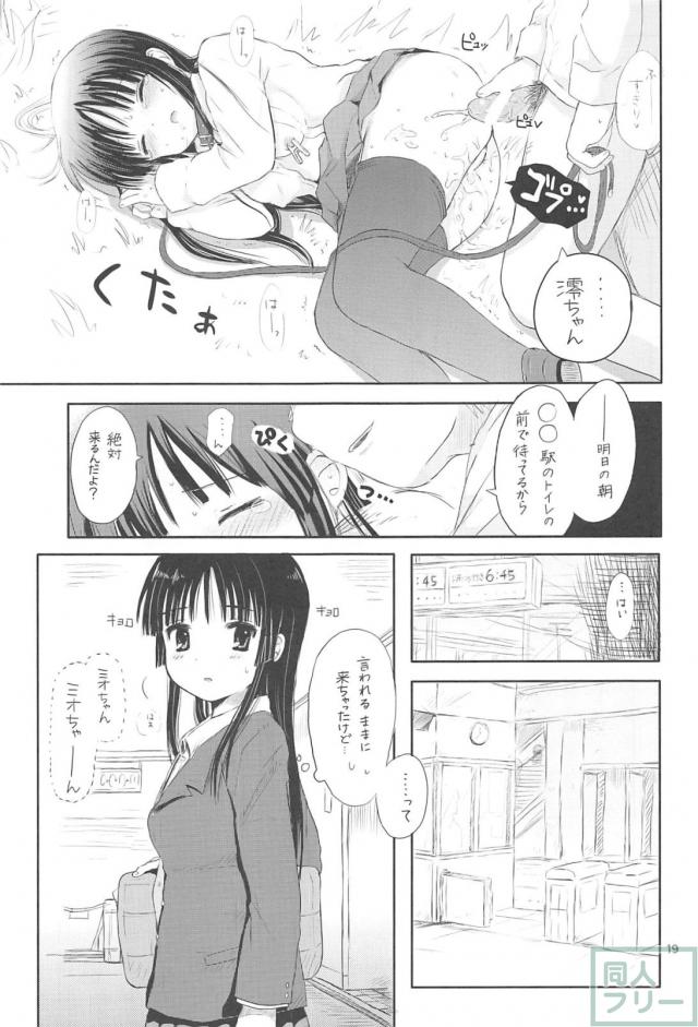 みおぼん!2 <> 018