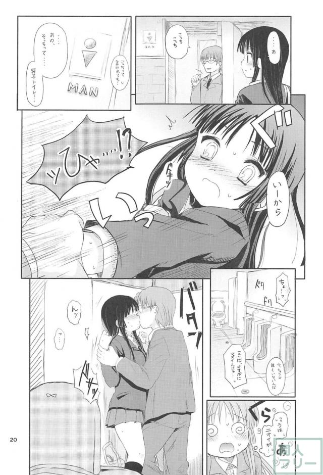 みおぼん!2 <> 019