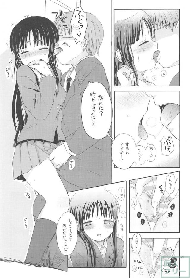 みおぼん!2 <> 020