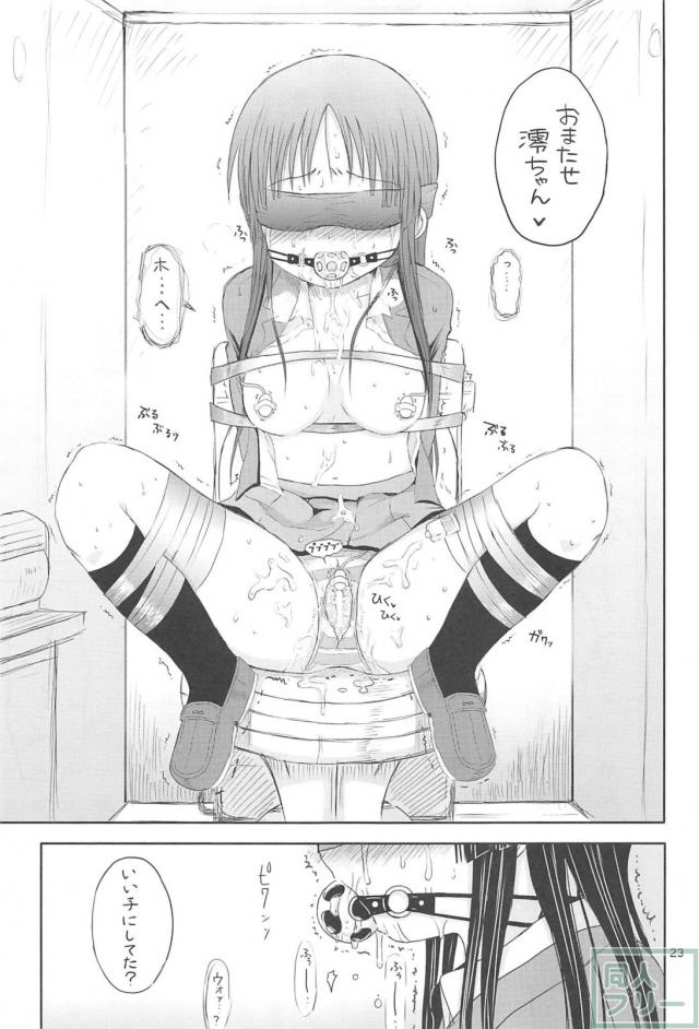 みおぼん!2 <> 022