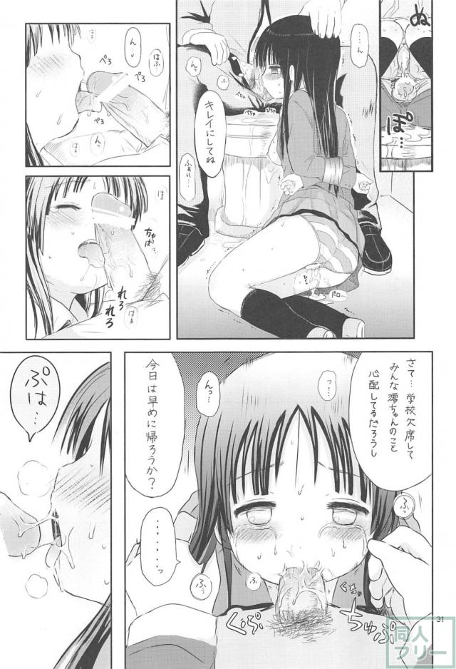 みおぼん!2 <> 030