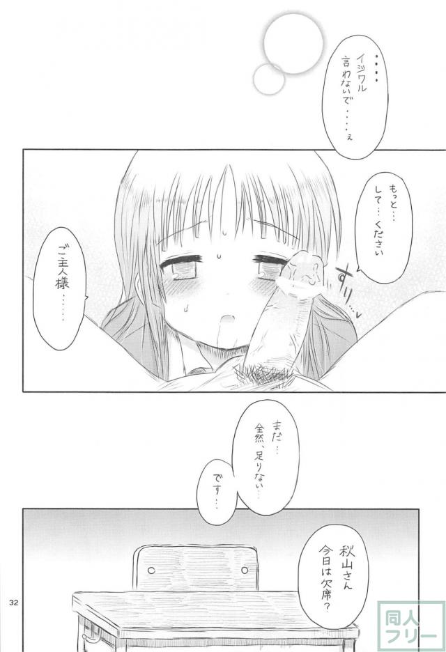 みおぼん!2 <> 031