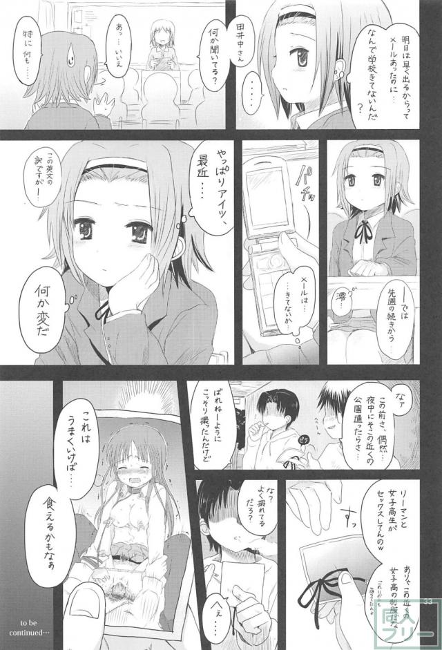 みおぼん!2 <> 032