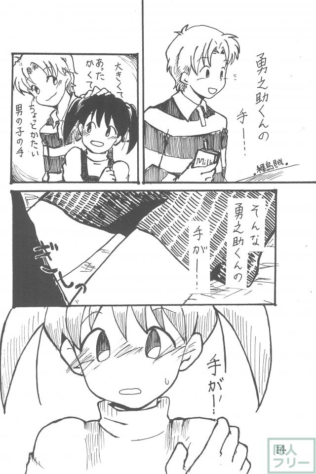 相思相愛がテーマのあずきちゃん合同誌 <> 013