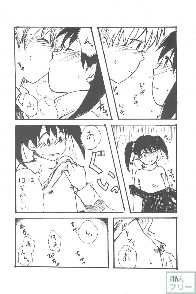 相思相愛がテーマのあずきちゃん合同誌 <> 015