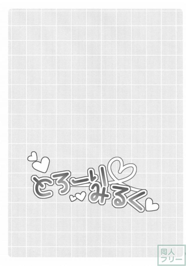 スィーリア先輩のエロ漫画 <> 002