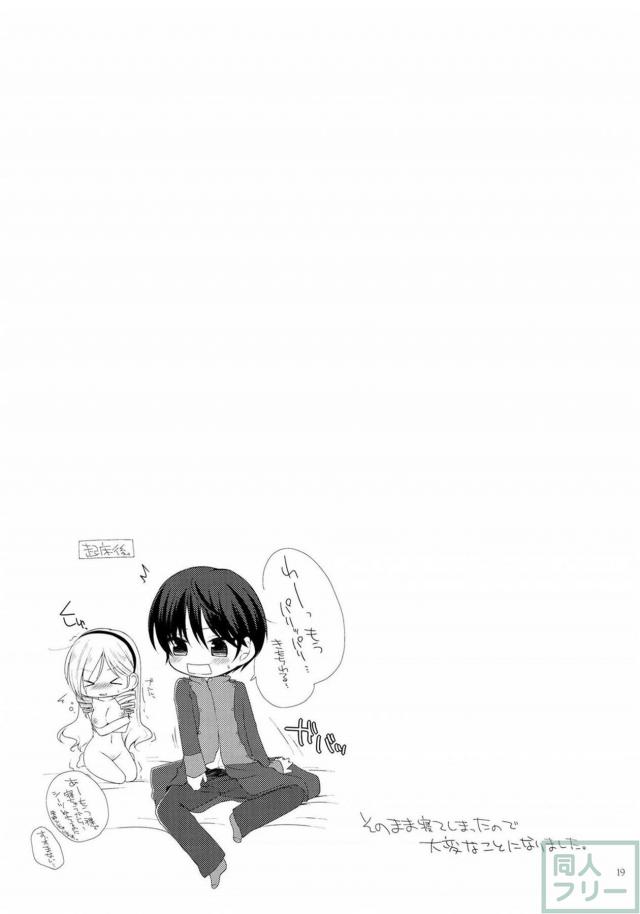スィーリア先輩のエロ漫画 <> 018