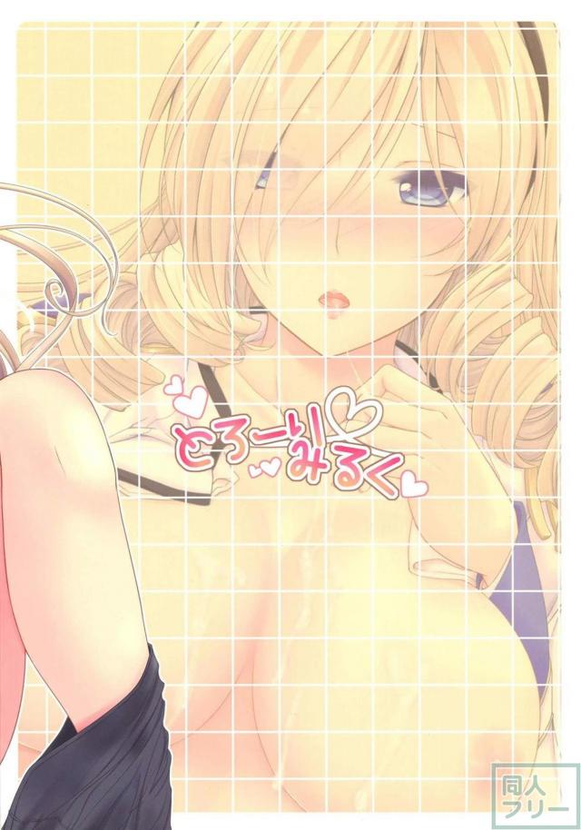 スィーリア先輩のエロ漫画 <> 020