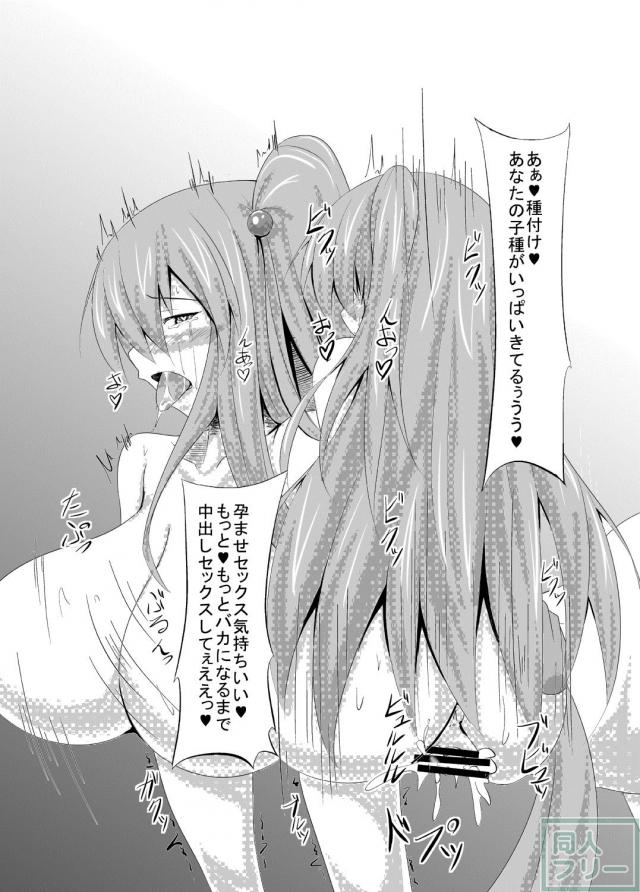 アリスと神綺様が催眠によって男とエッチするお話 <> 010