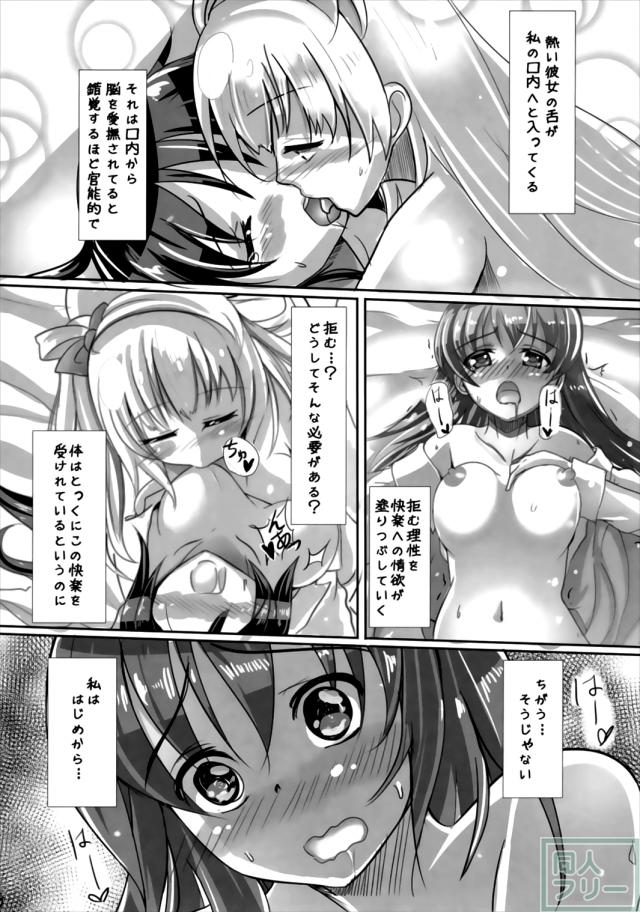 ことうみがほのかの部屋で背徳のえっち <> 007
