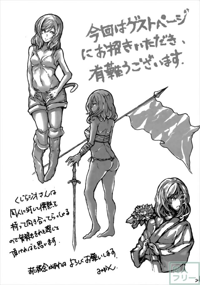 ことうみがほのかの部屋で背徳のえっち <> 020