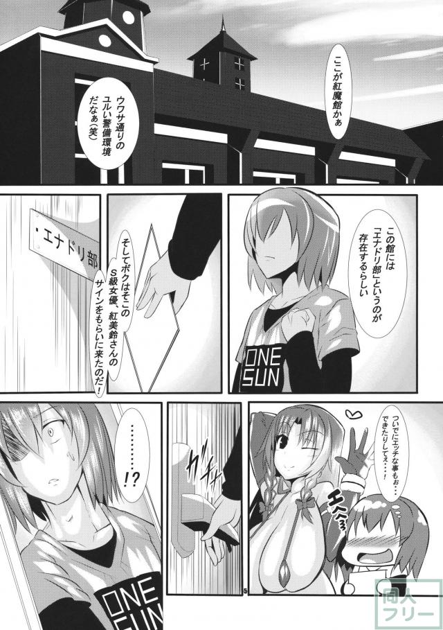 紅美鈴と十六夜咲夜の変態プレイで最後子宮脱まで <> 003