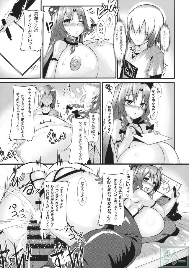 紅美鈴と十六夜咲夜の変態プレイで最後子宮脱まで <> 005