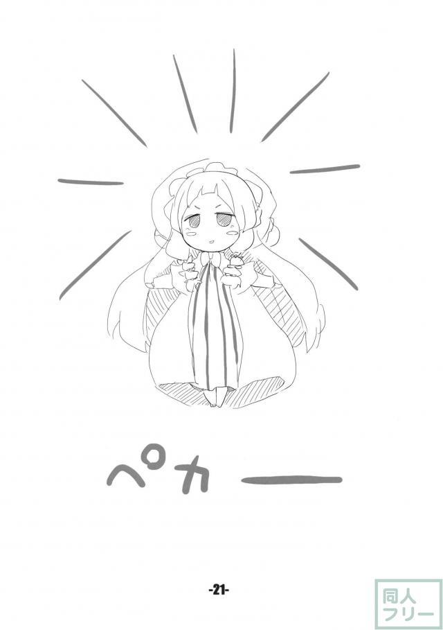 紅美鈴と十六夜咲夜の変態プレイで最後子宮脱まで <> 019