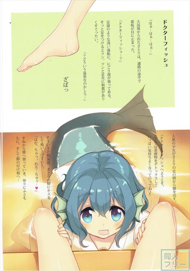 エロフルコースな温泉旅館 <> 007