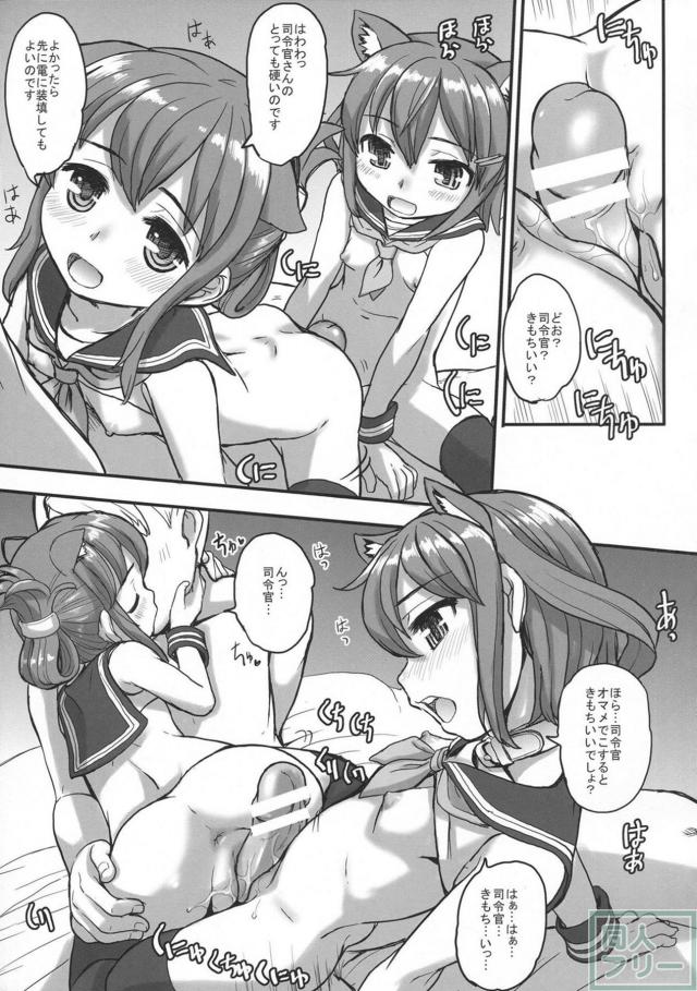 ネコ耳装備の雷電姉妹が、性ペットになって提督のおちんぽ争奪戦！ <> 006
