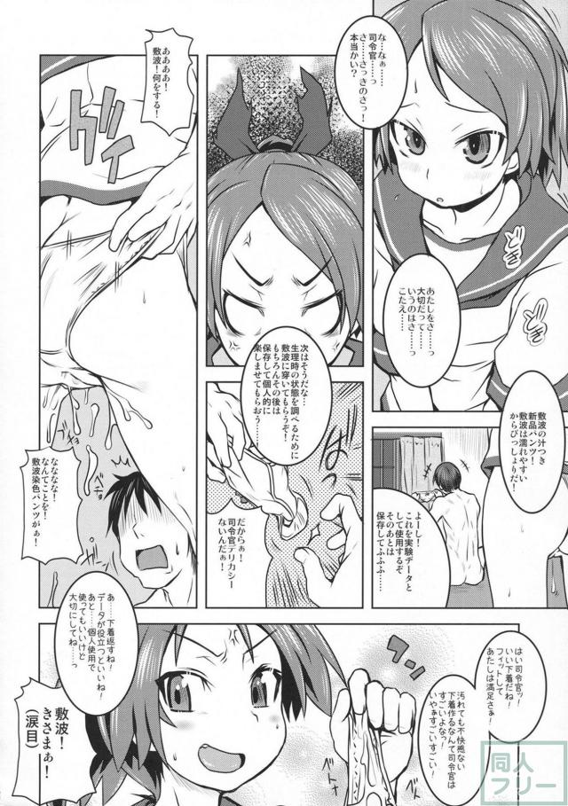 ネコ耳装備の雷電姉妹が、性ペットになって提督のおちんぽ争奪戦！ <> 027