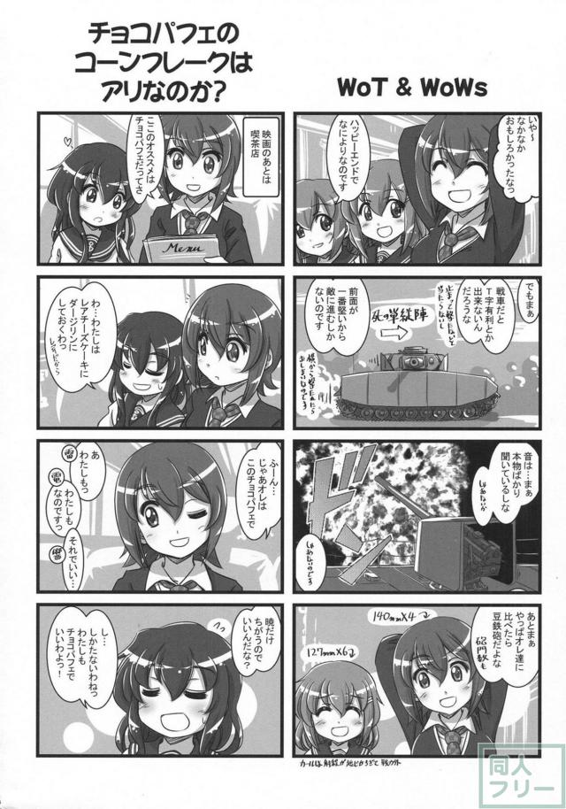 ネコ耳装備の雷電姉妹が、性ペットになって提督のおちんぽ争奪戦！ <> 031