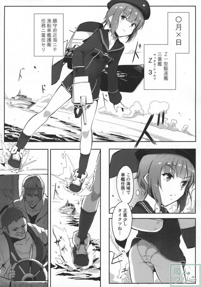 マックスちゃんが無人島で船員達に輪姦陵辱される本 <> 003