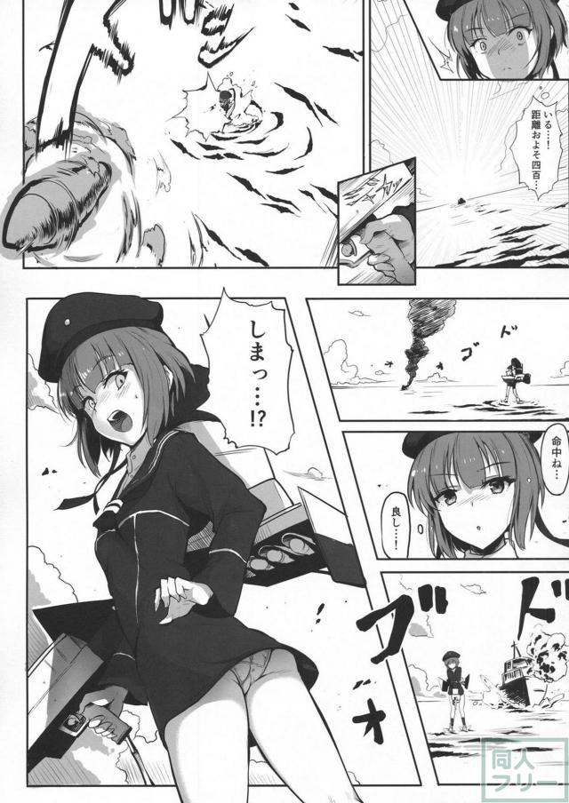 マックスちゃんが無人島で船員達に輪姦陵辱される本 <> 004