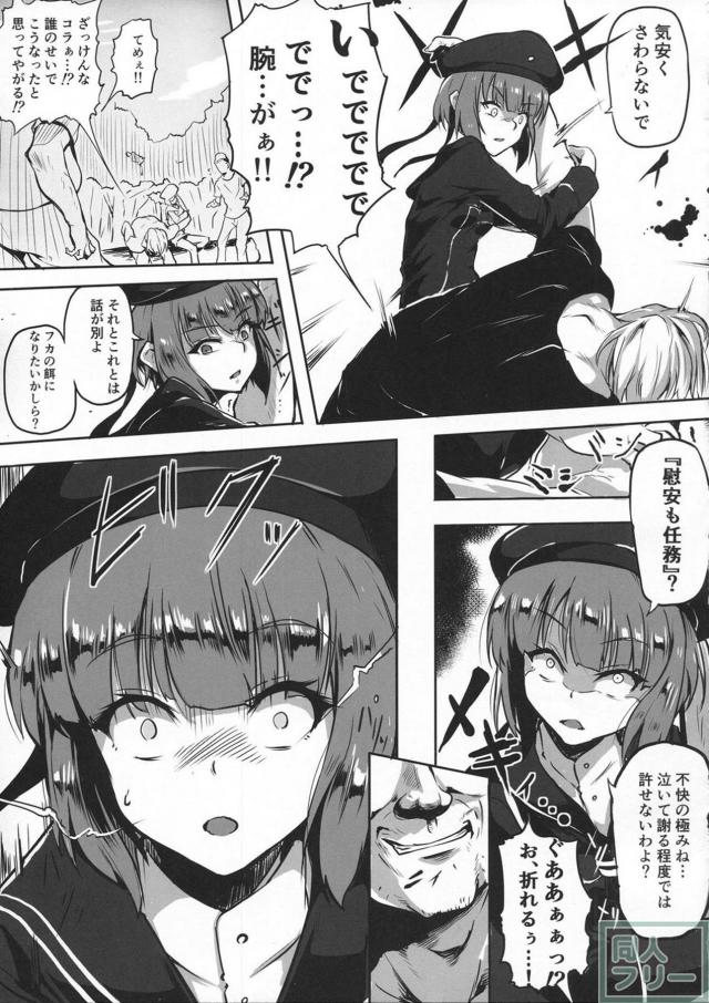マックスちゃんが無人島で船員達に輪姦陵辱される本 <> 006