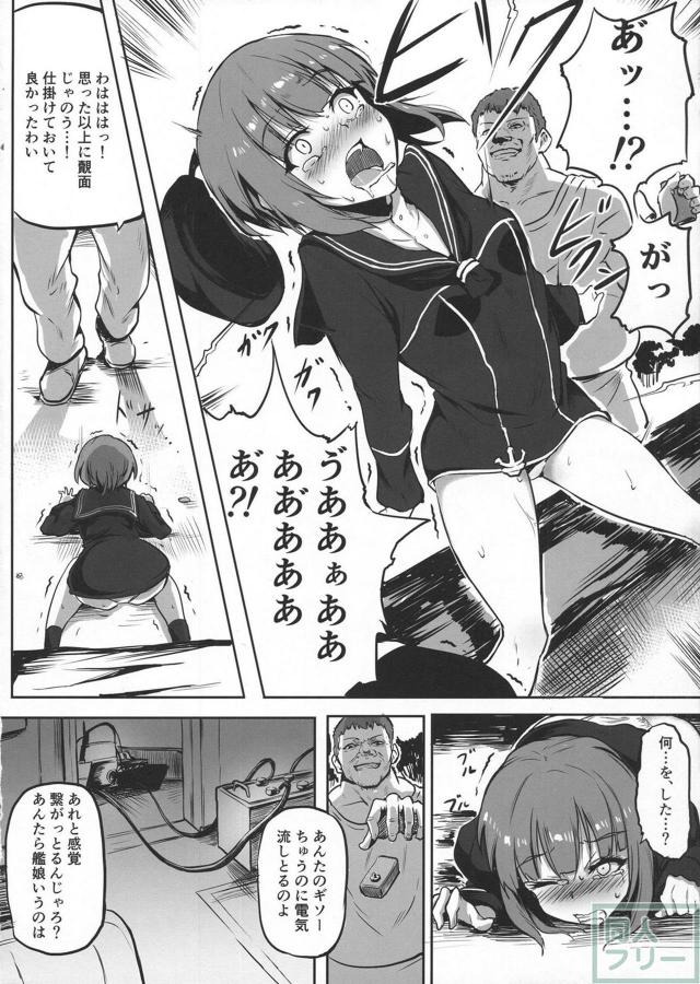 マックスちゃんが無人島で船員達に輪姦陵辱される本 <> 007