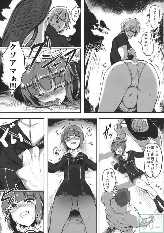 マックスちゃんが無人島で船員達に輪姦陵辱される本 <> 008