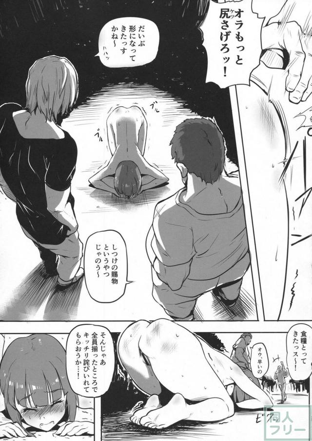 マックスちゃんが無人島で船員達に輪姦陵辱される本 <> 010