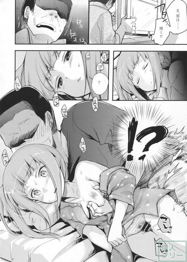 朝潮ちゃんと霞ちゃんがおじさんにこねくり回される本 <> 011