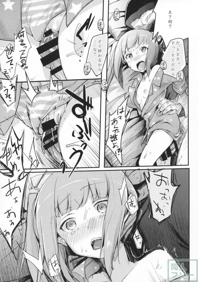 朝潮ちゃんと霞ちゃんがおじさんにこねくり回される本 <> 012