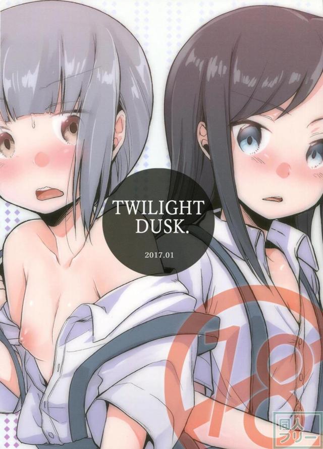 朝潮ちゃんと霞ちゃんがおじさんにこねくり回される本 <> 018