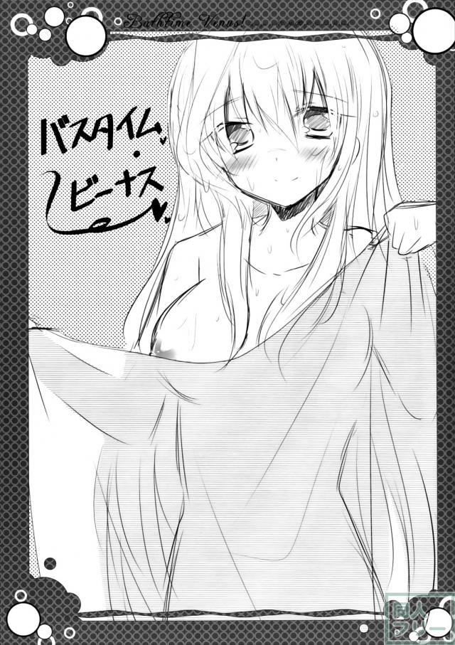 メアリとお風呂でおねだりラブラブセックス!! <> 002