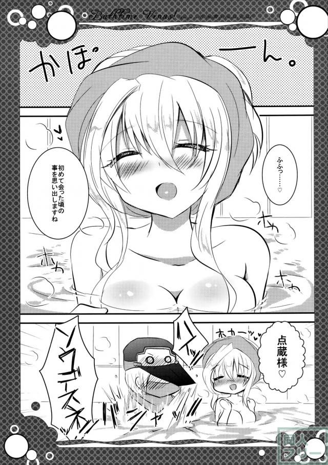 メアリとお風呂でおねだりラブラブセックス!! <> 004