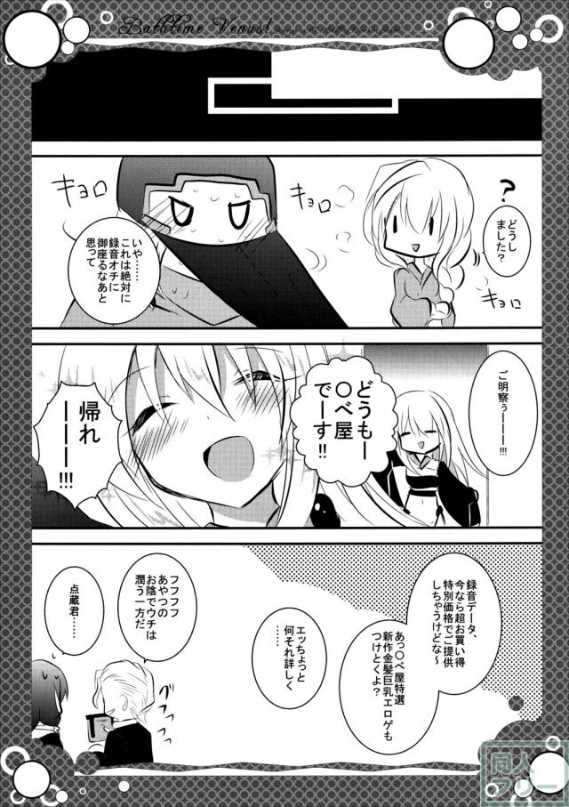 メアリとお風呂でおねだりラブラブセックス!! <> 015