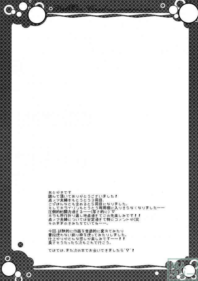 メアリとお風呂でおねだりラブラブセックス!! <> 016