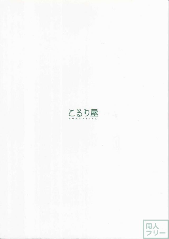 思わず頬が緩む球磨型姉妹の過ごす1日を描いた、ほのぼのコメディ本 <> 002