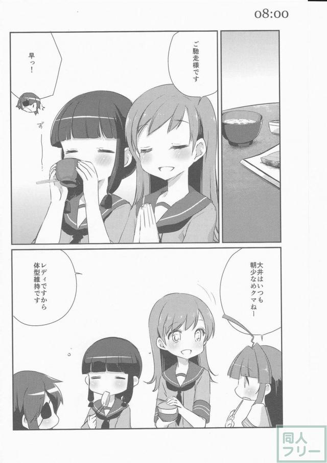 思わず頬が緩む球磨型姉妹の過ごす1日を描いた、ほのぼのコメディ本 <> 007