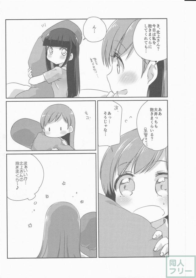 思わず頬が緩む球磨型姉妹の過ごす1日を描いた、ほのぼのコメディ本 <> 021