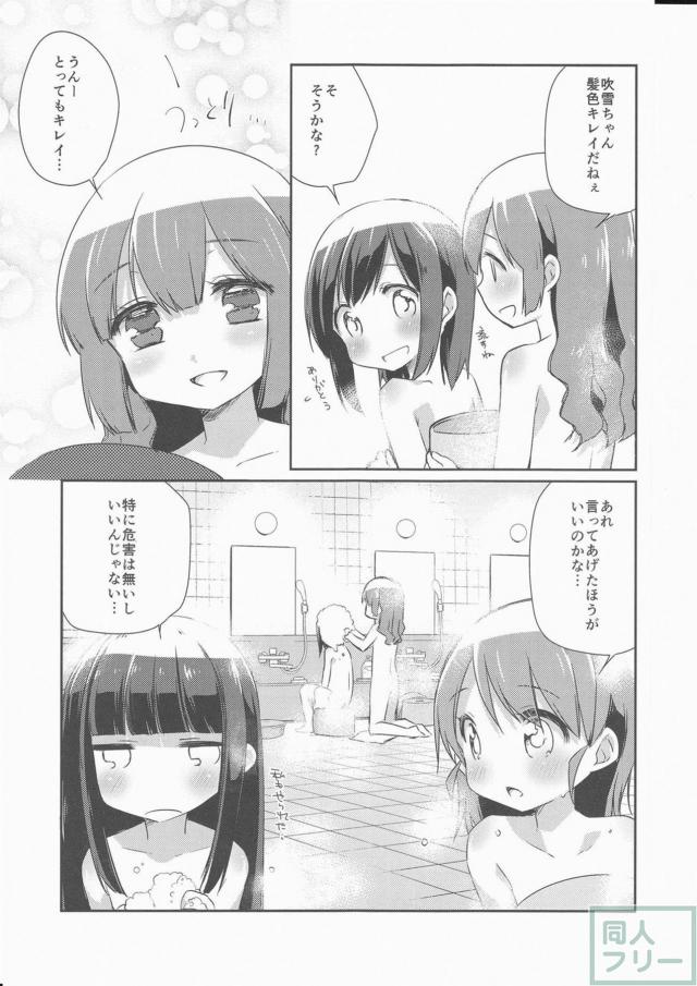 思わず頬が緩む吹雪型姉妹の過ごす1日を描いた、ほのぼのコメディ本 <> 014