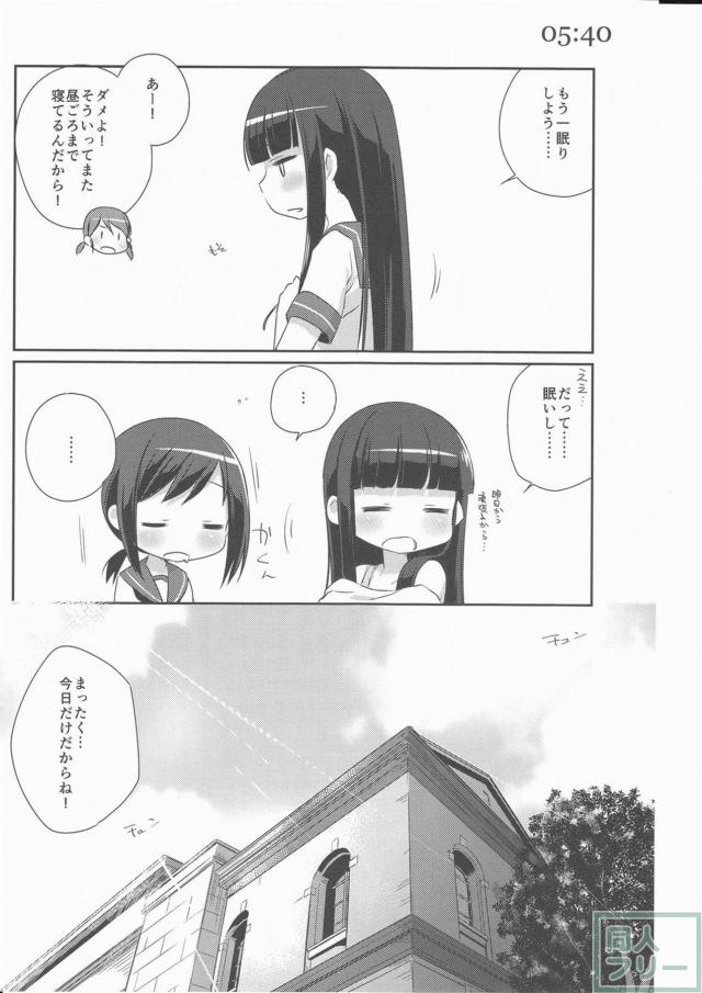 思わず頬が緩む吹雪型姉妹の過ごす1日を描いた、ほのぼのコメディ本 <> 021