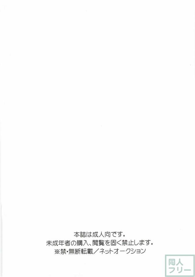 スイプリひびかな本です。響とエッチしたい奏の話。 <> 003
