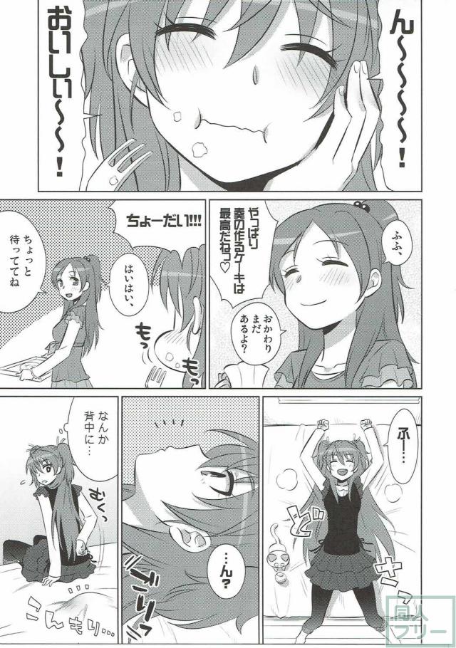 スイプリひびかな本です。響とエッチしたい奏の話。 <> 006